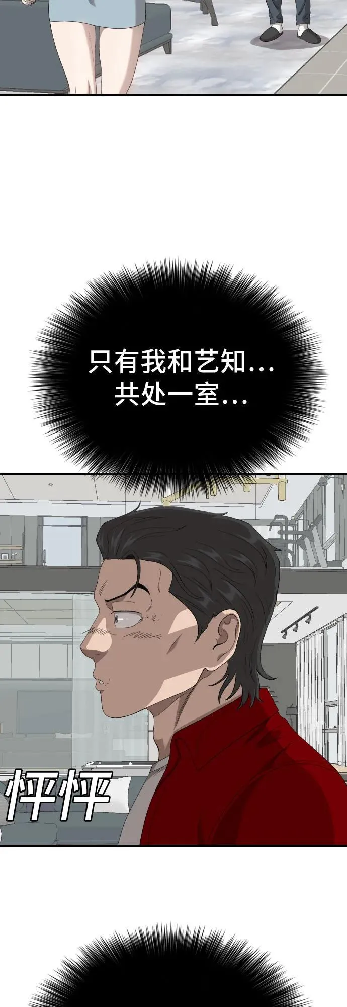 第247话 第77页