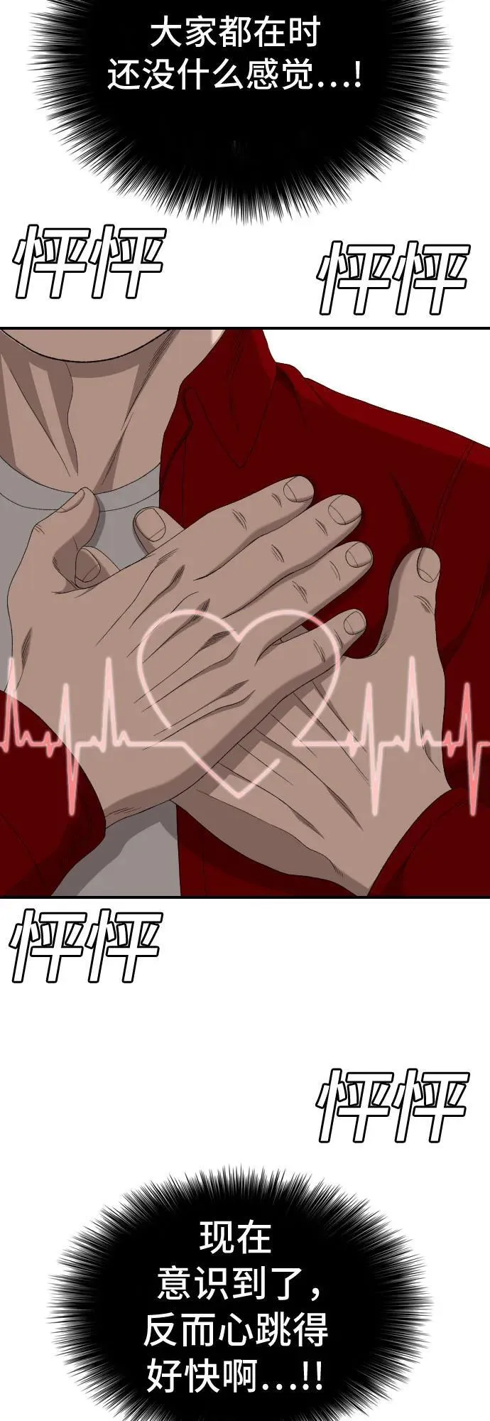 第247话 第78页