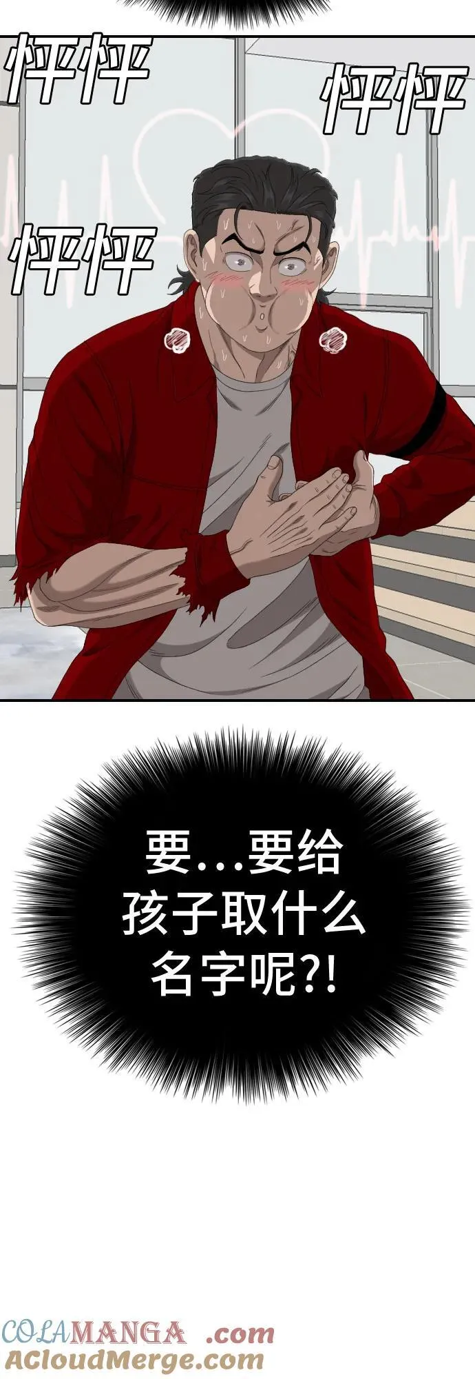 第247话 第79页