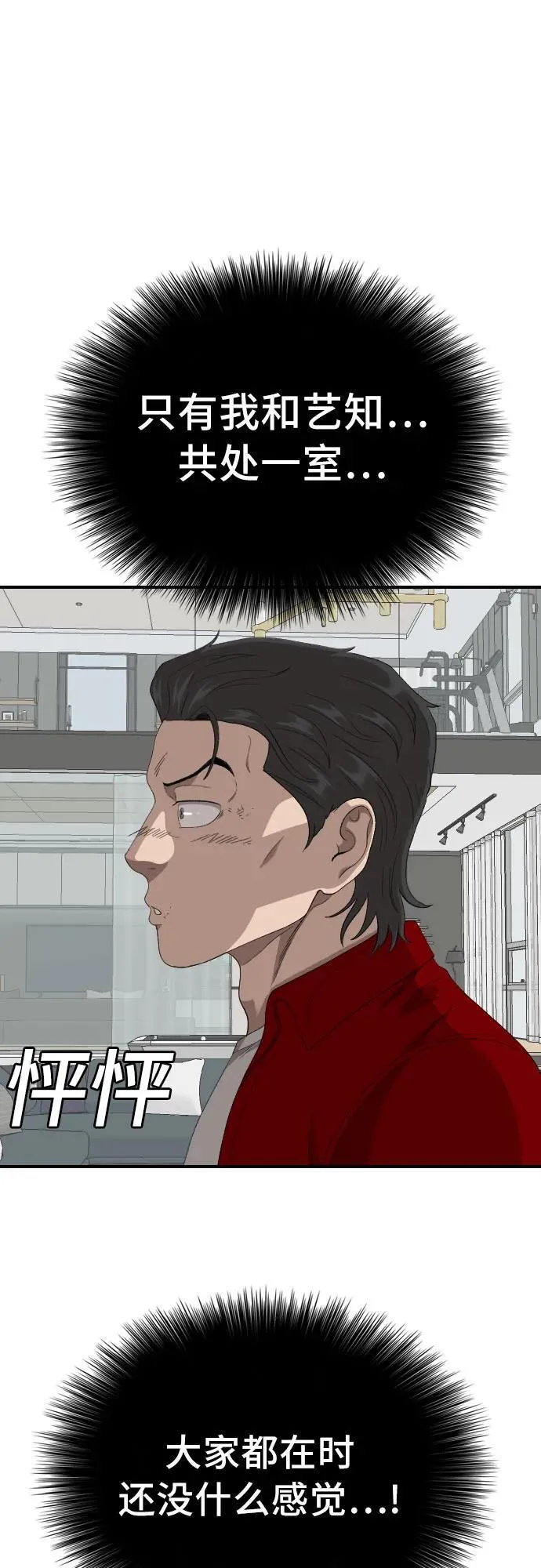 第248话 第2页