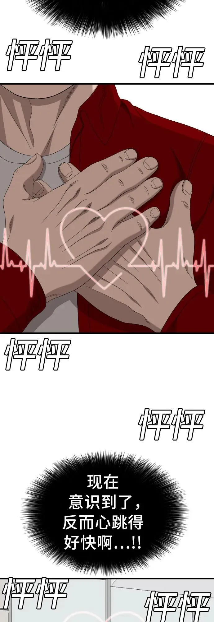 第248话 第3页