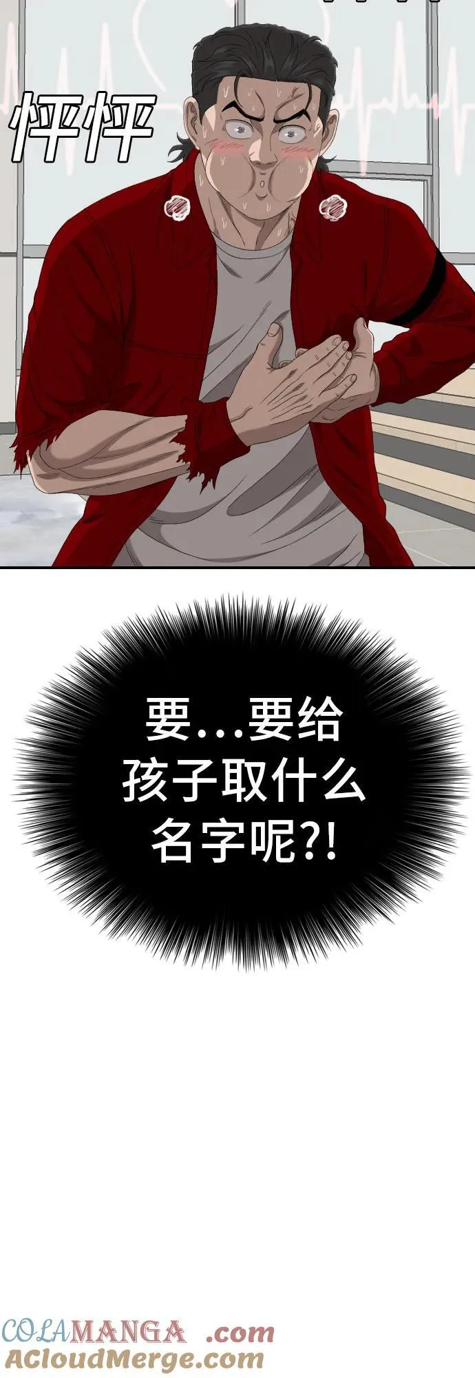 第248话 第4页