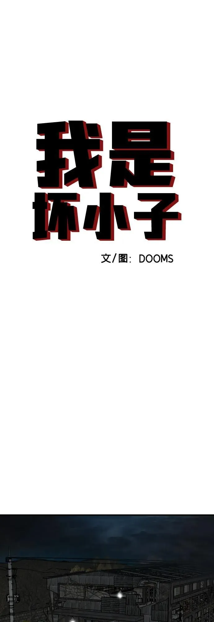 第248话 第5页