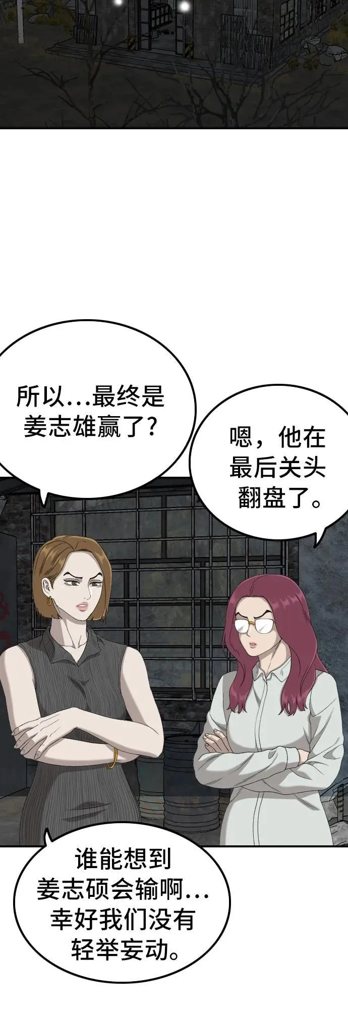第248话 第6页