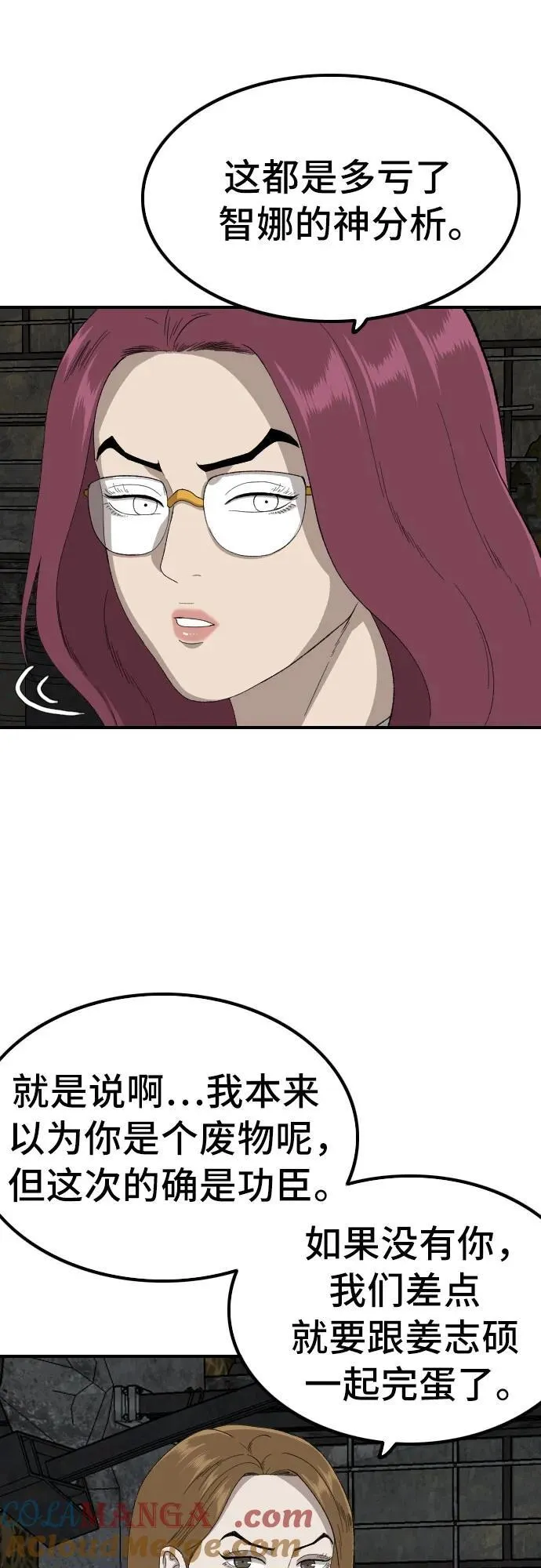 第248话 第7页
