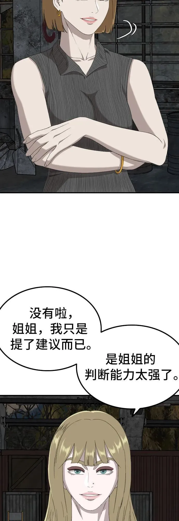 第248话 第8页
