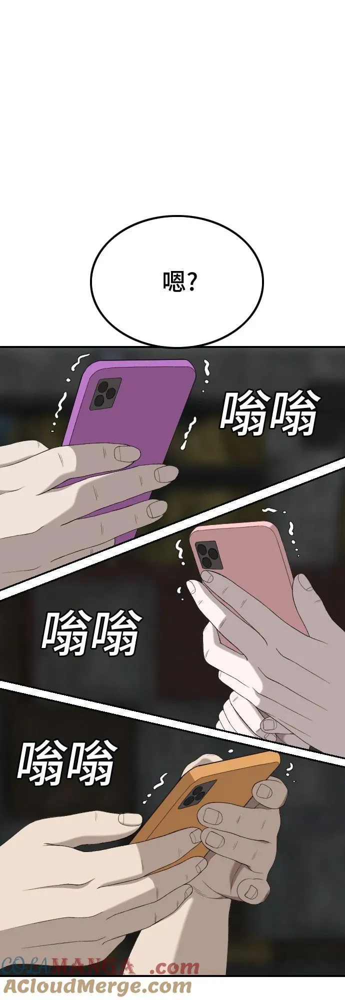 第248话 第10页