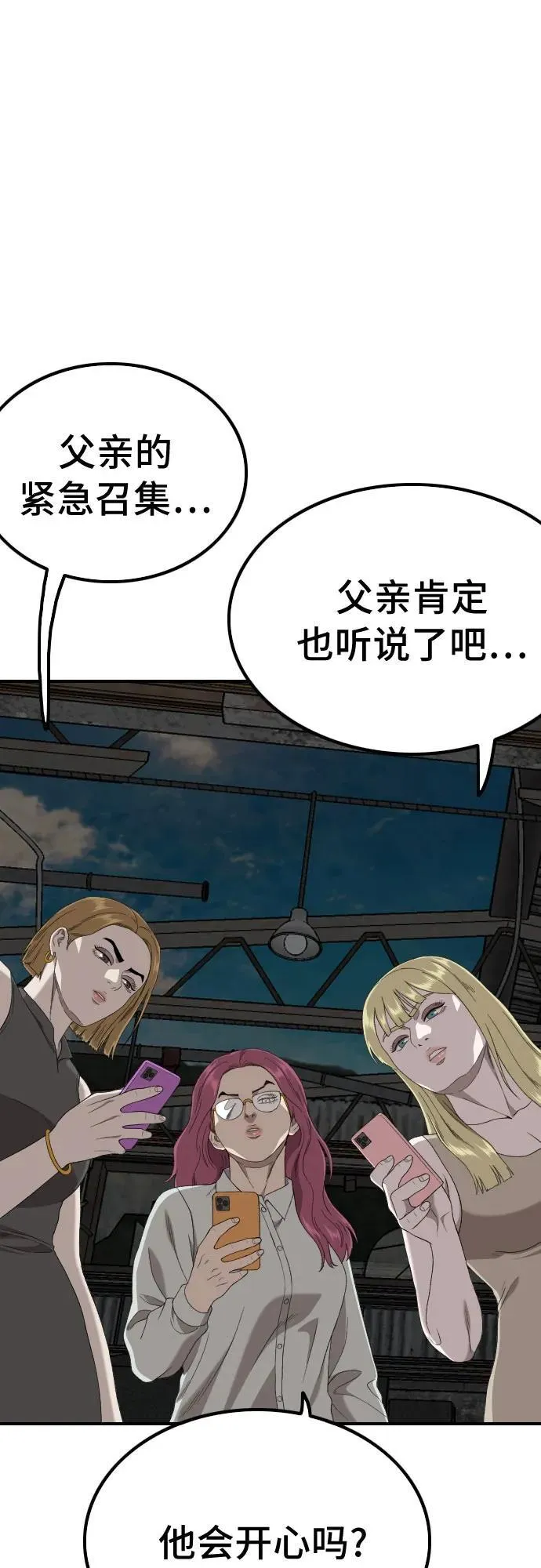 第248话 第11页