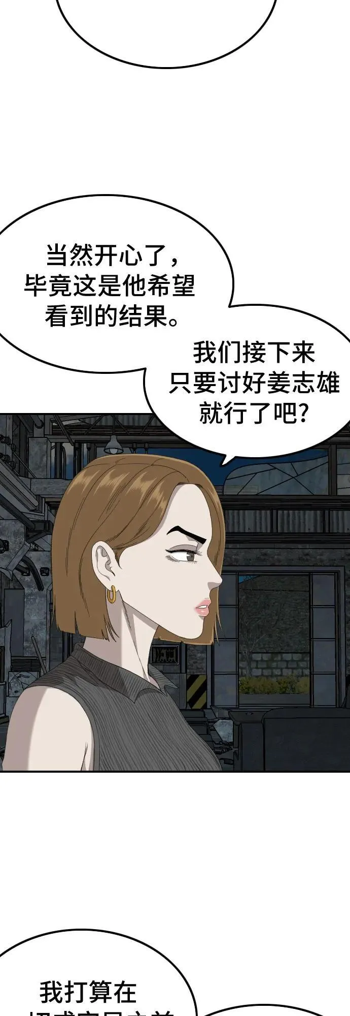 第248话 第12页