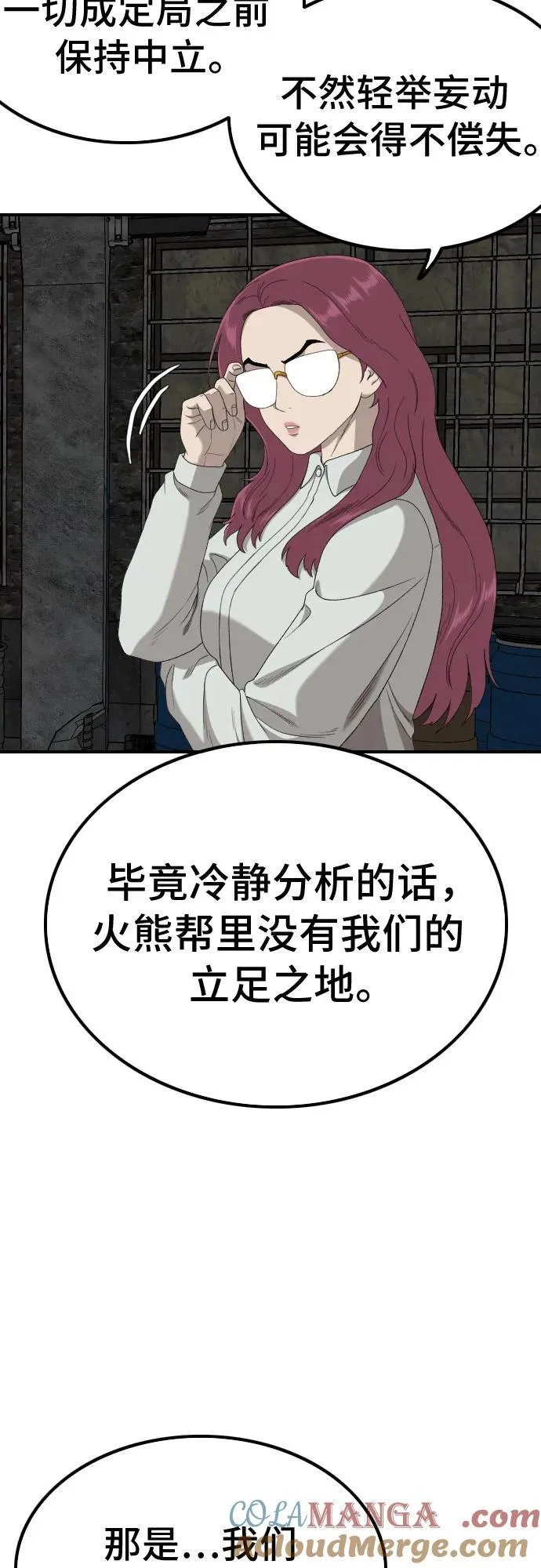 第248话 第13页