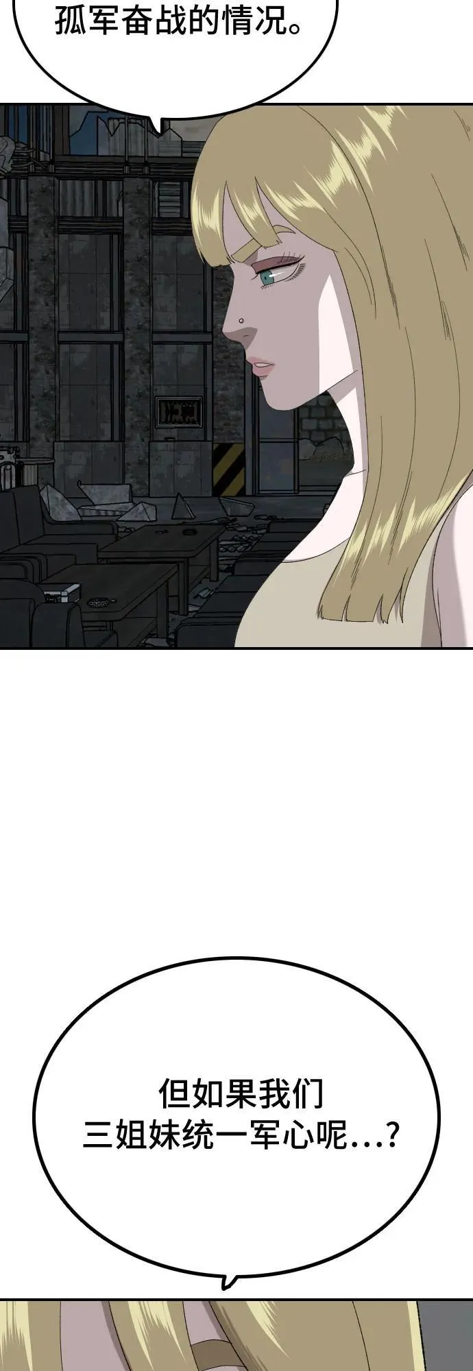 第248话 第14页