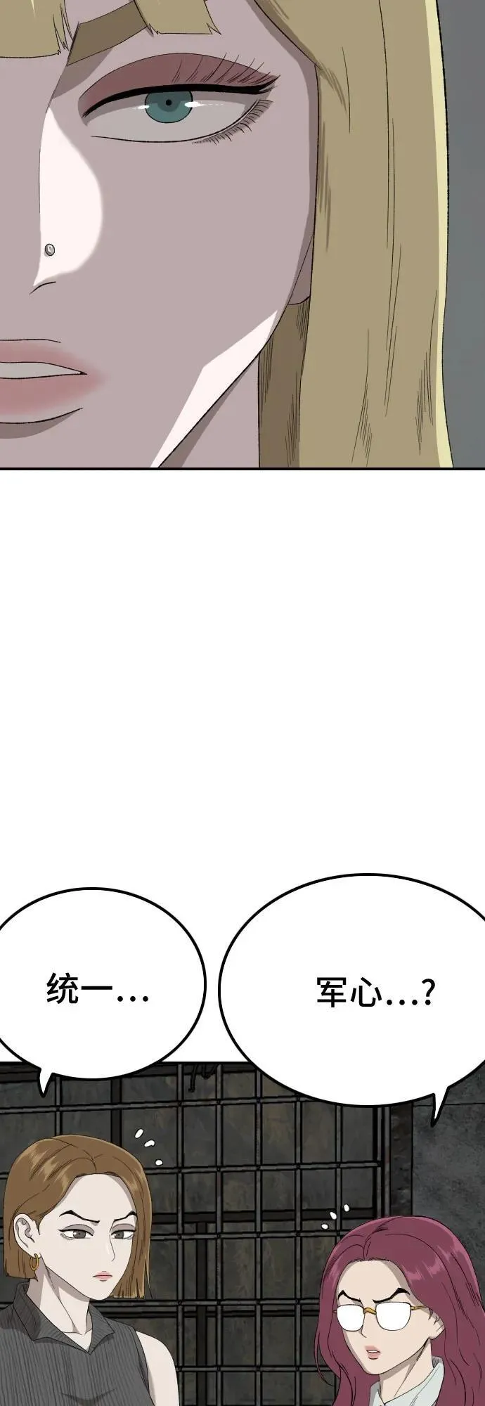 第248话 第15页