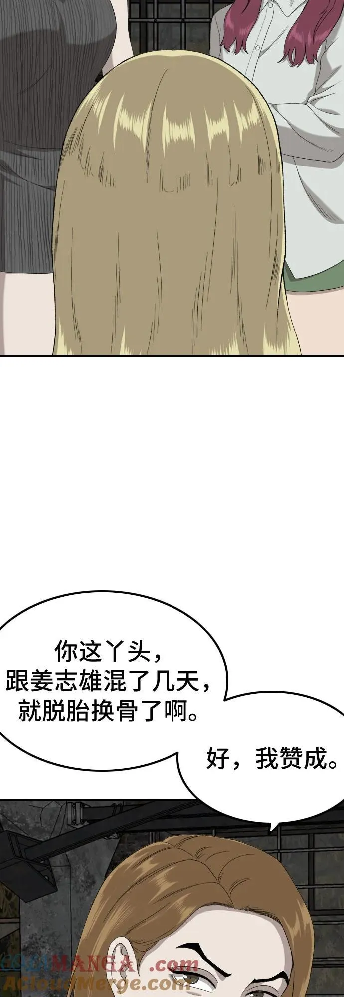 第248话 第16页