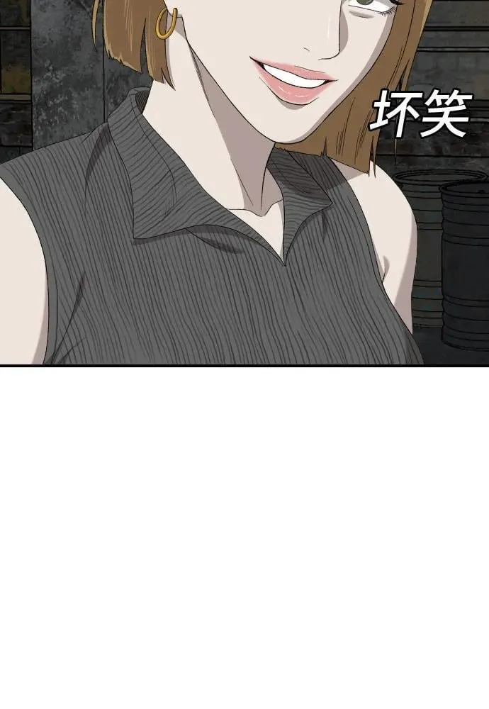 第248话 第17页