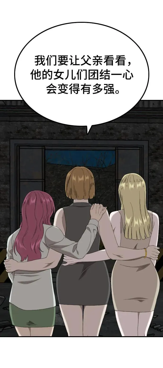第248话 第18页