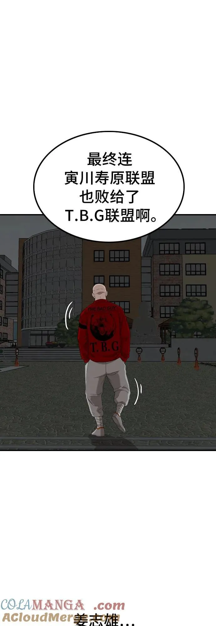 第248话 第19页
