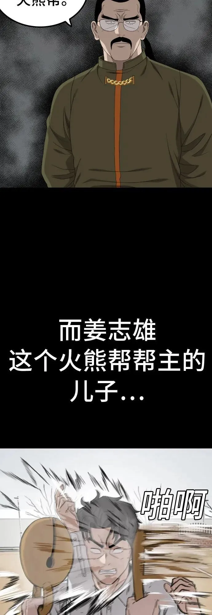 第248话 第21页