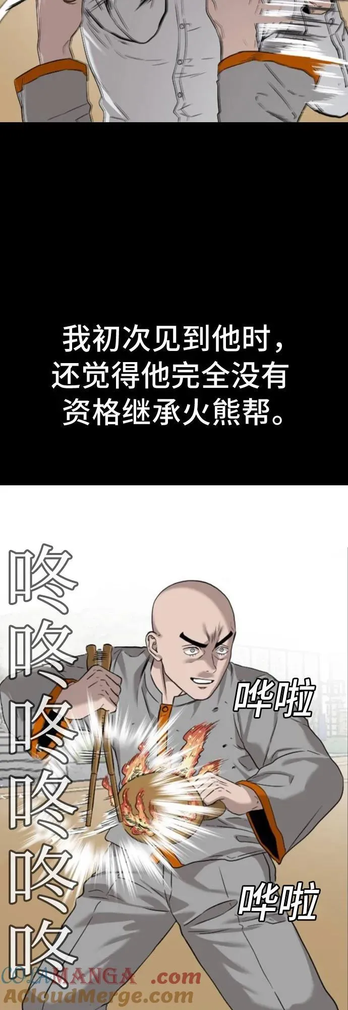 第248话 第22页
