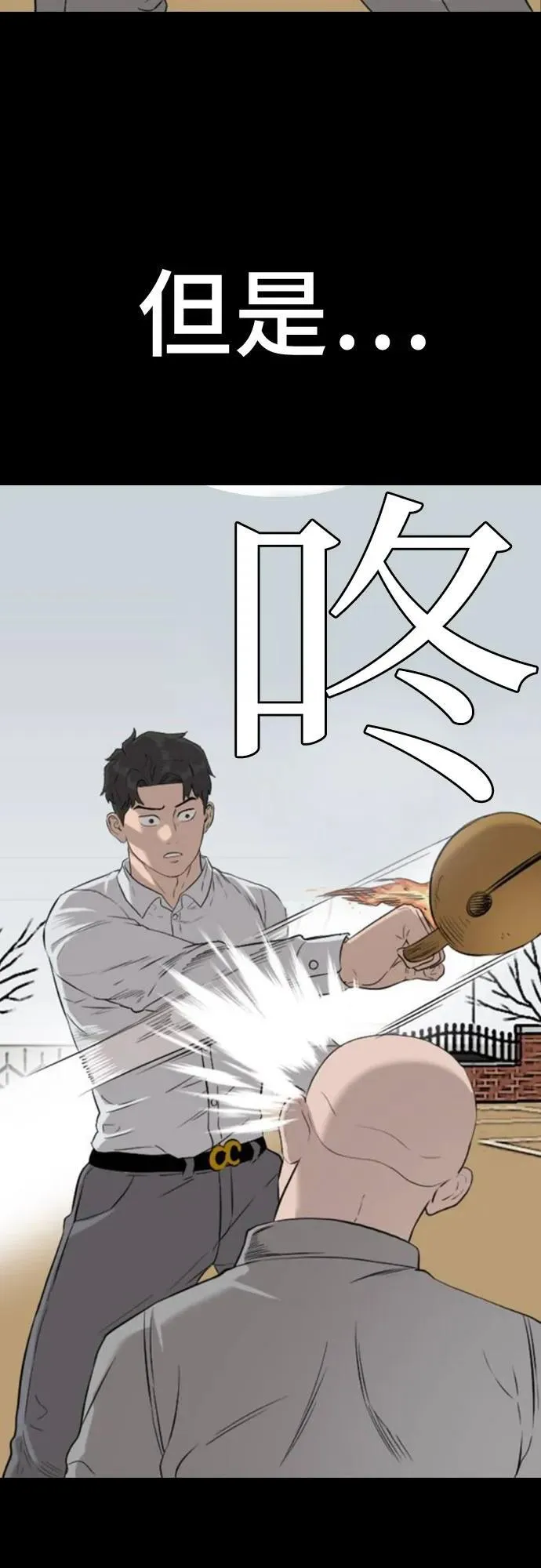 第248话 第23页