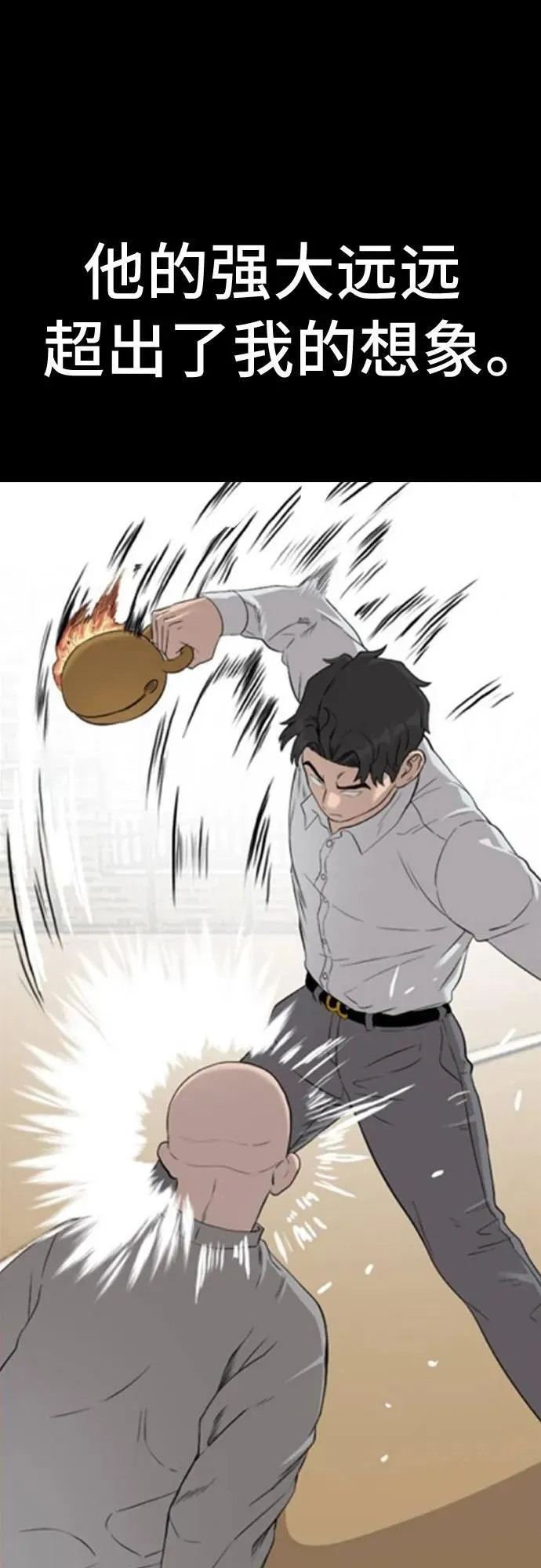 第248话 第24页