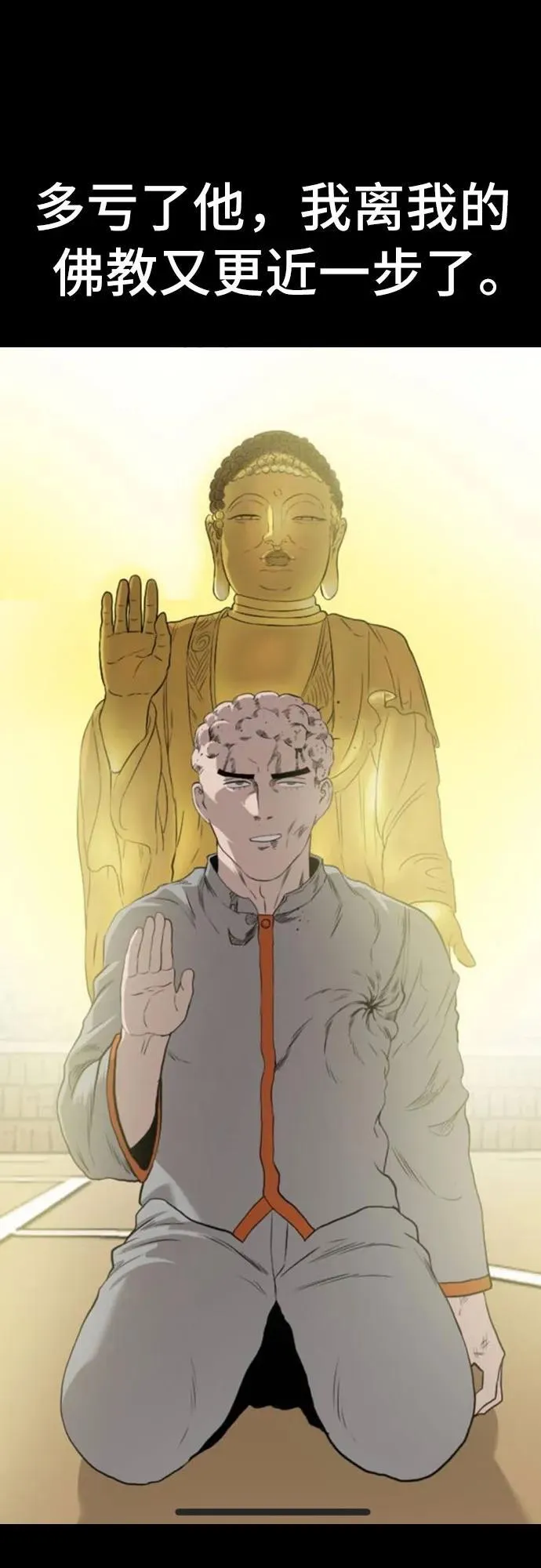 第248话 第26页