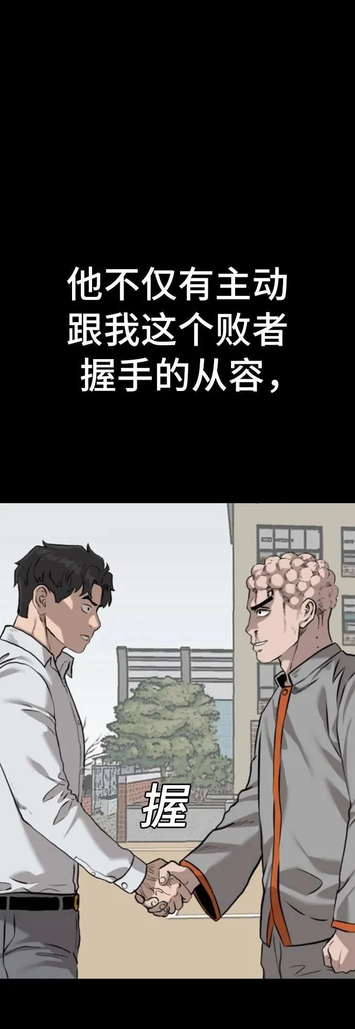 第248话 第27页