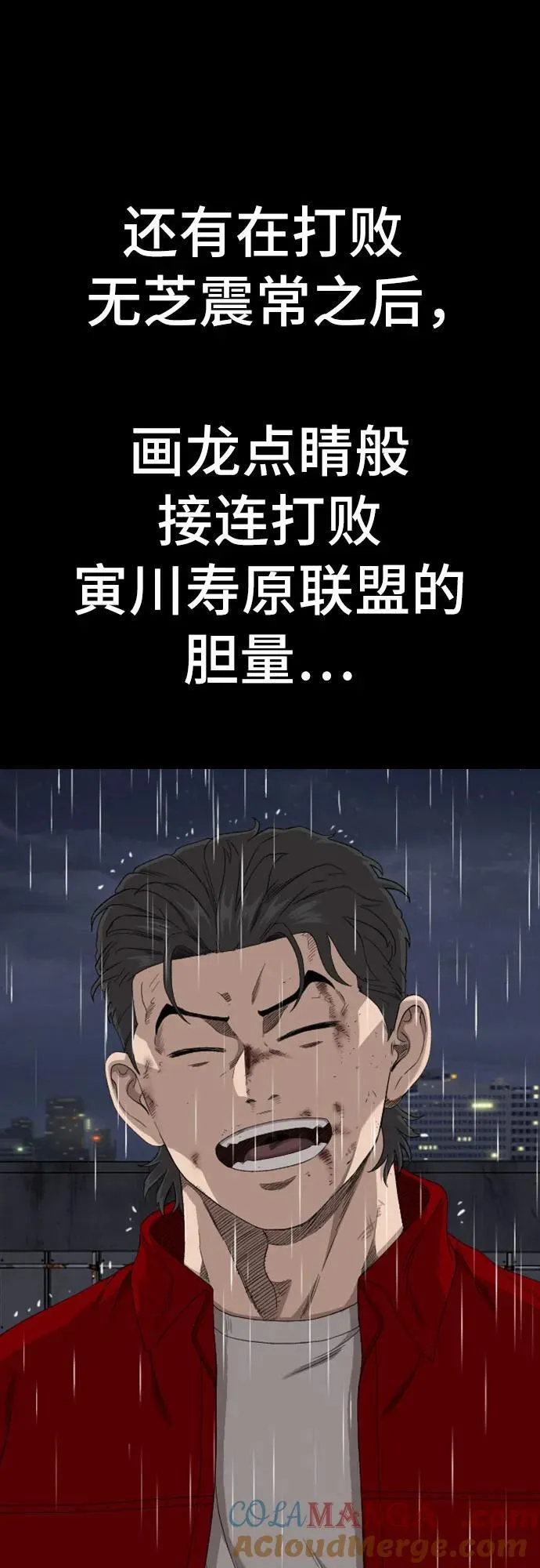 第248话 第28页