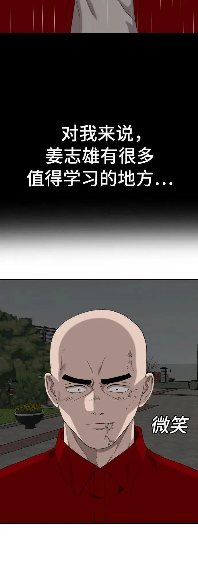第248话 第29页