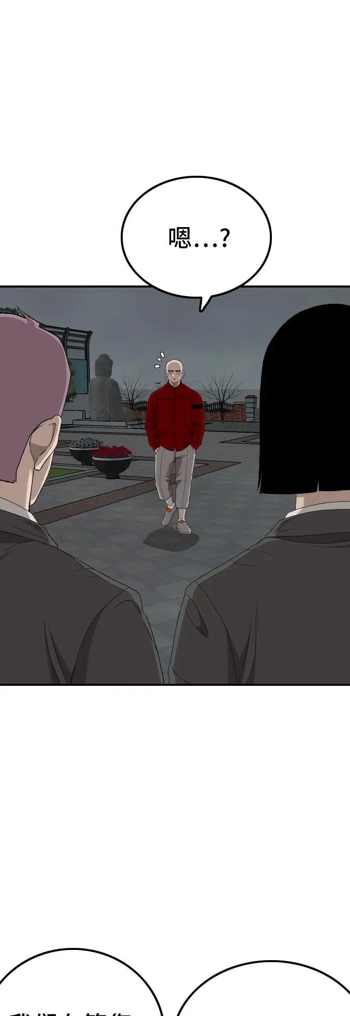 第248话 第30页
