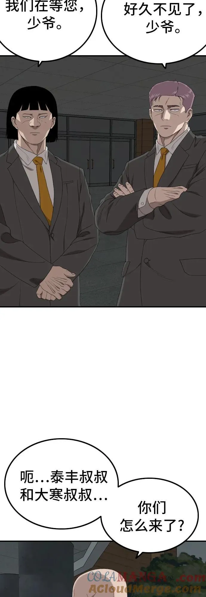 第248话 第31页