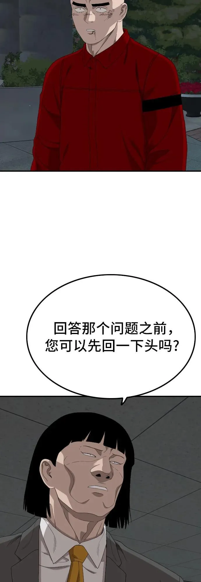第248话 第32页