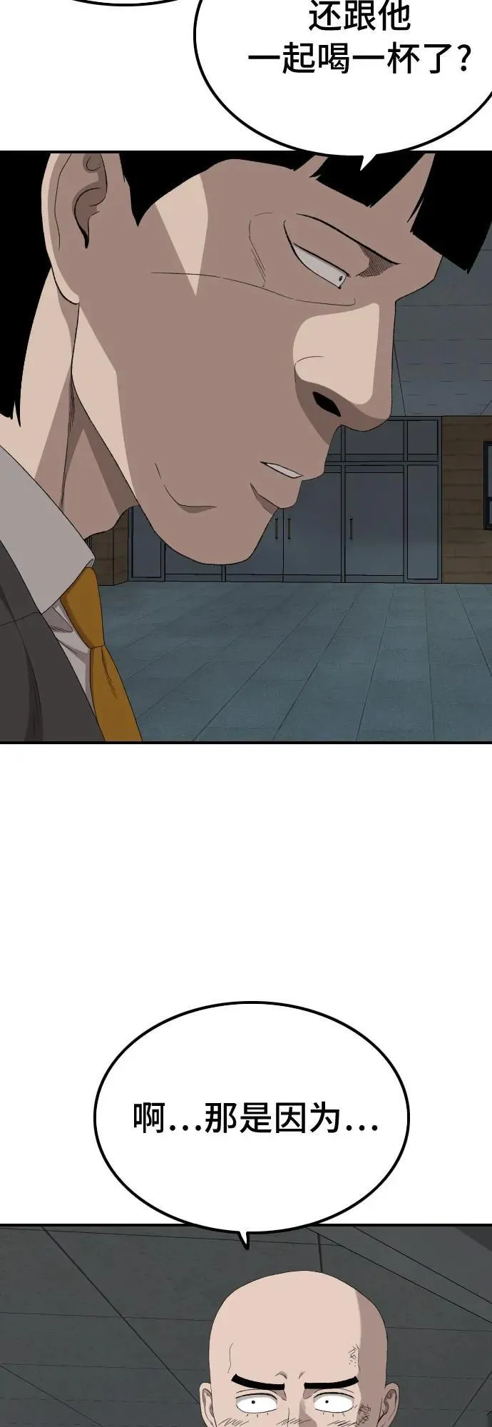第248话 第35页