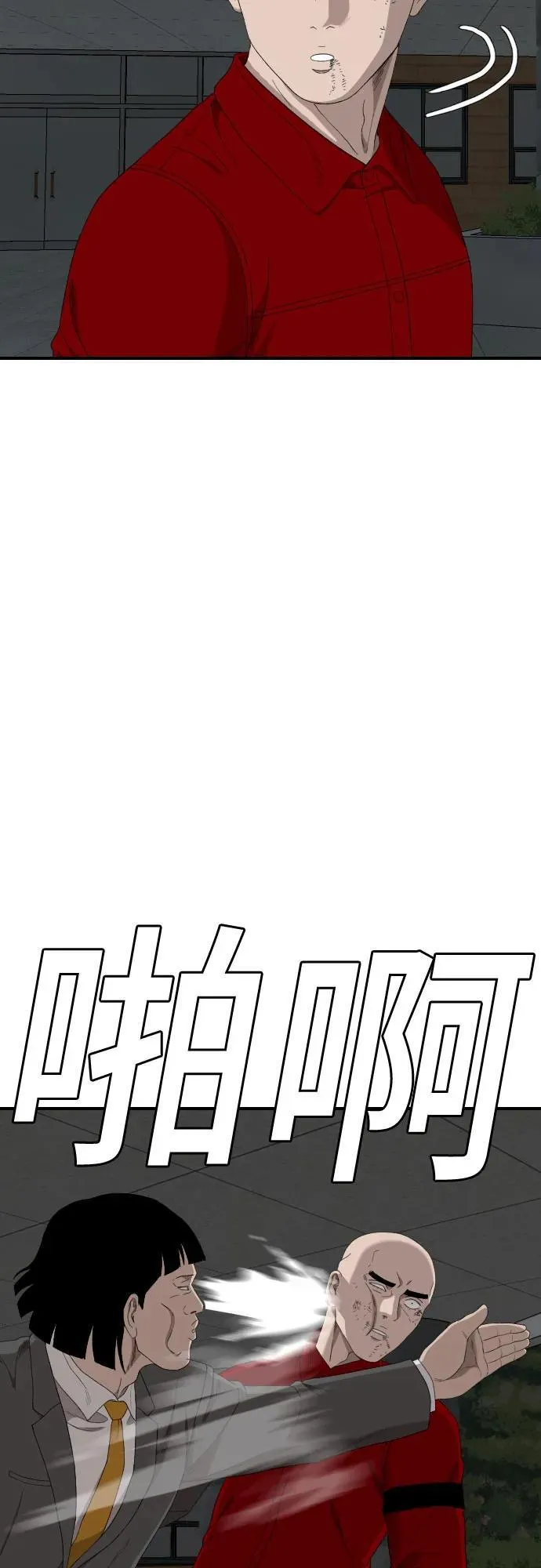 第248话 第36页