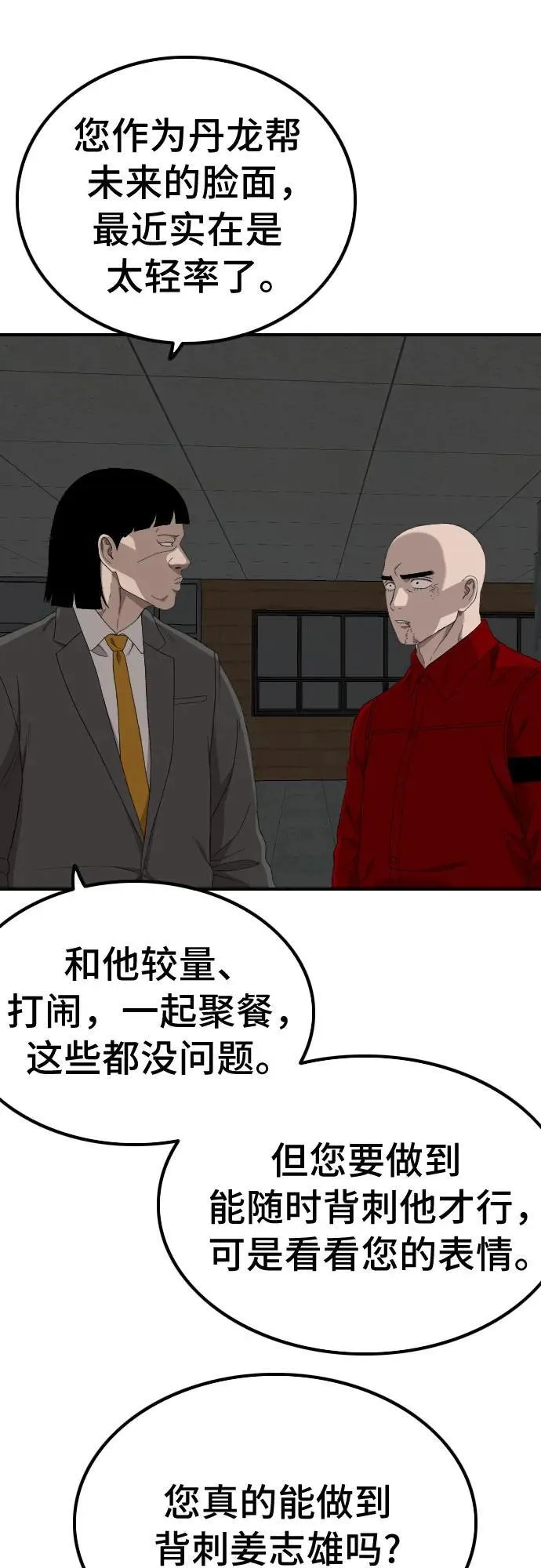 第248话 第38页