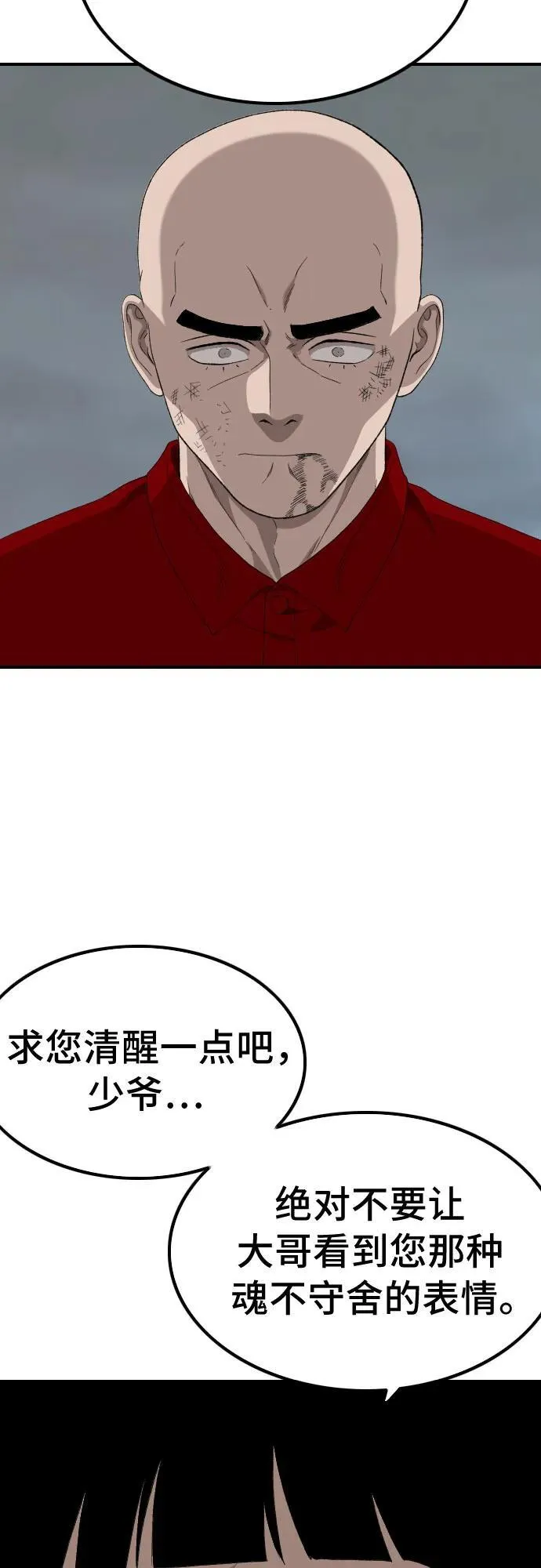 第248话 第39页
