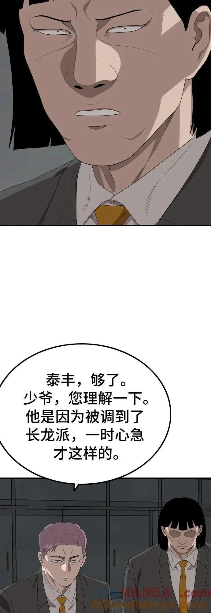 第248话 第40页