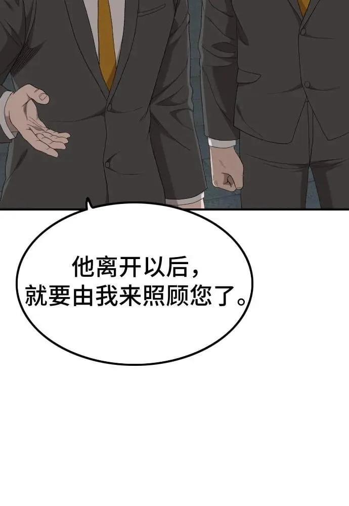 第248话 第41页