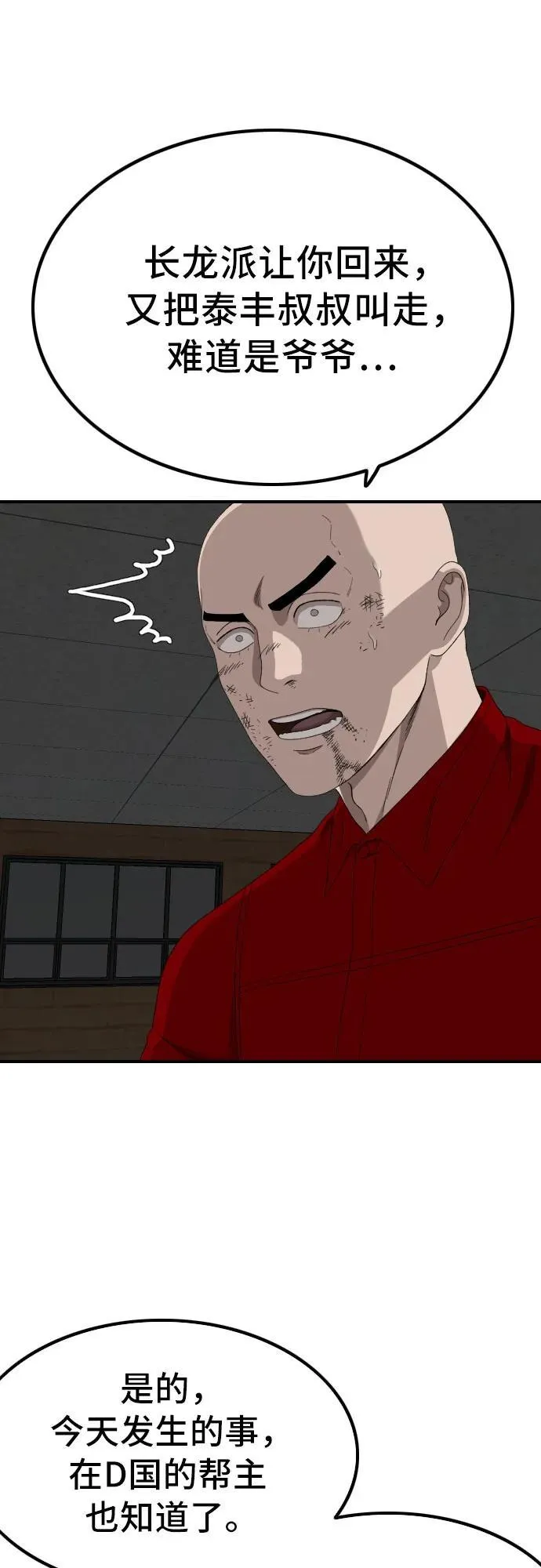 第248话 第42页