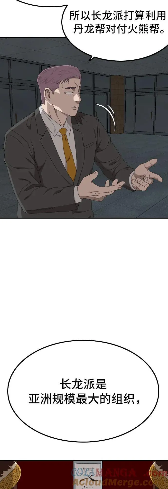 第248话 第43页