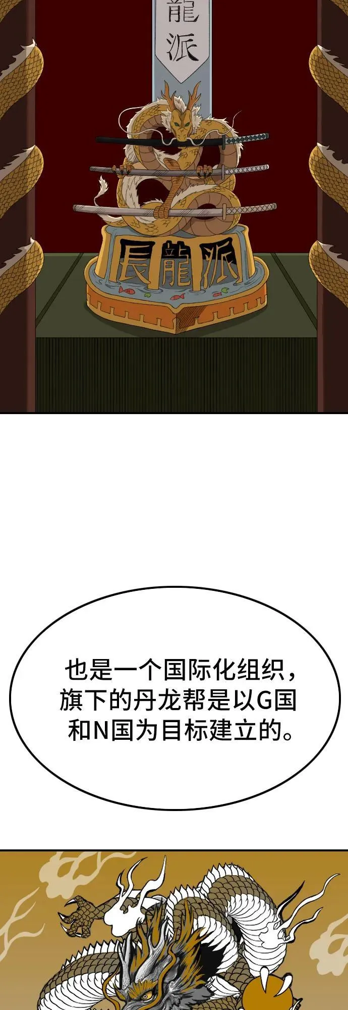 第248话 第44页