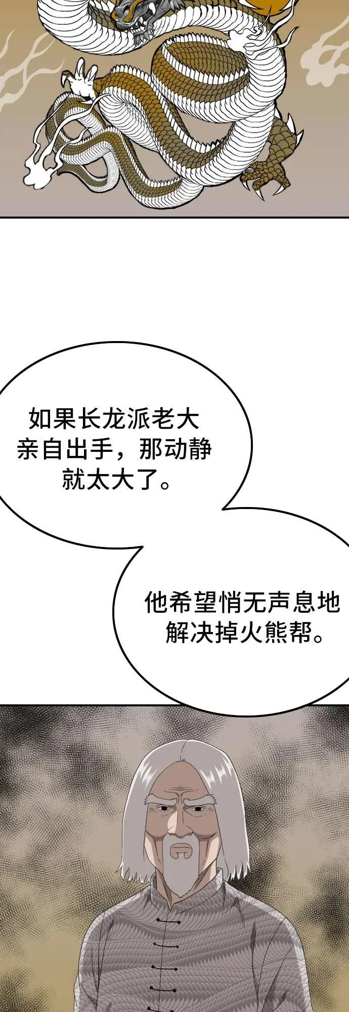 第248话 第45页