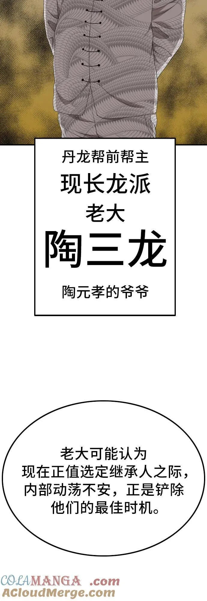 第248话 第46页