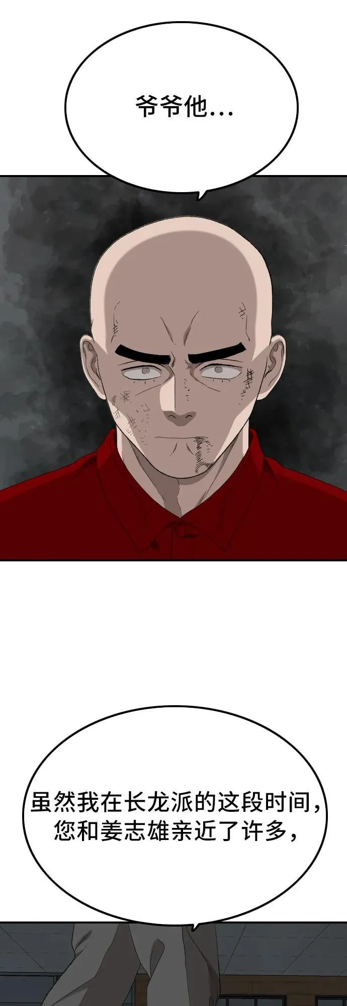 第248话 第47页