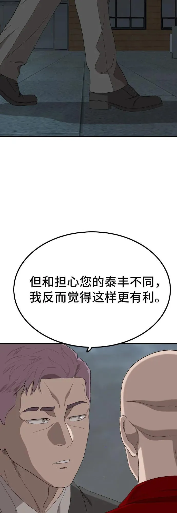 第248话 第48页