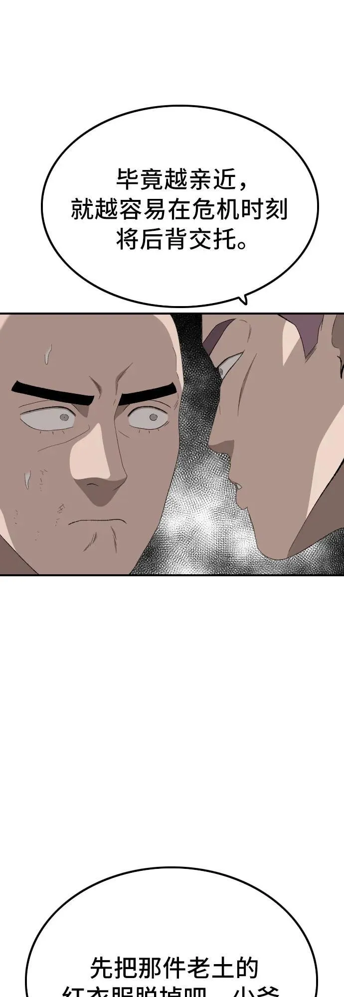第248话 第50页