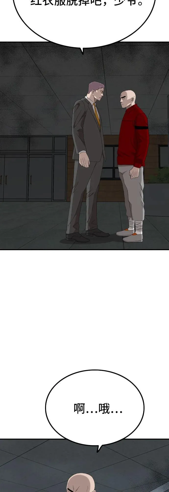 第248话 第51页