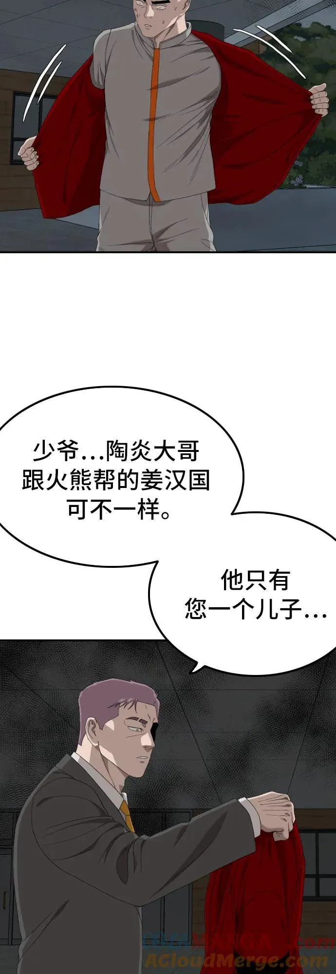 第248话 第52页