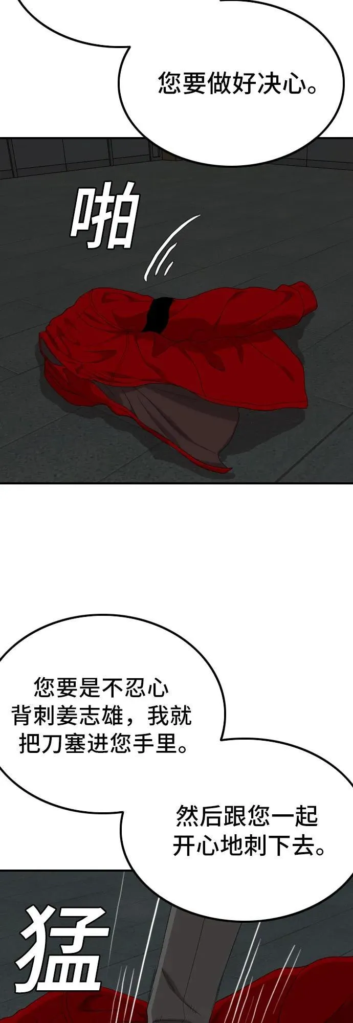 第248话 第54页