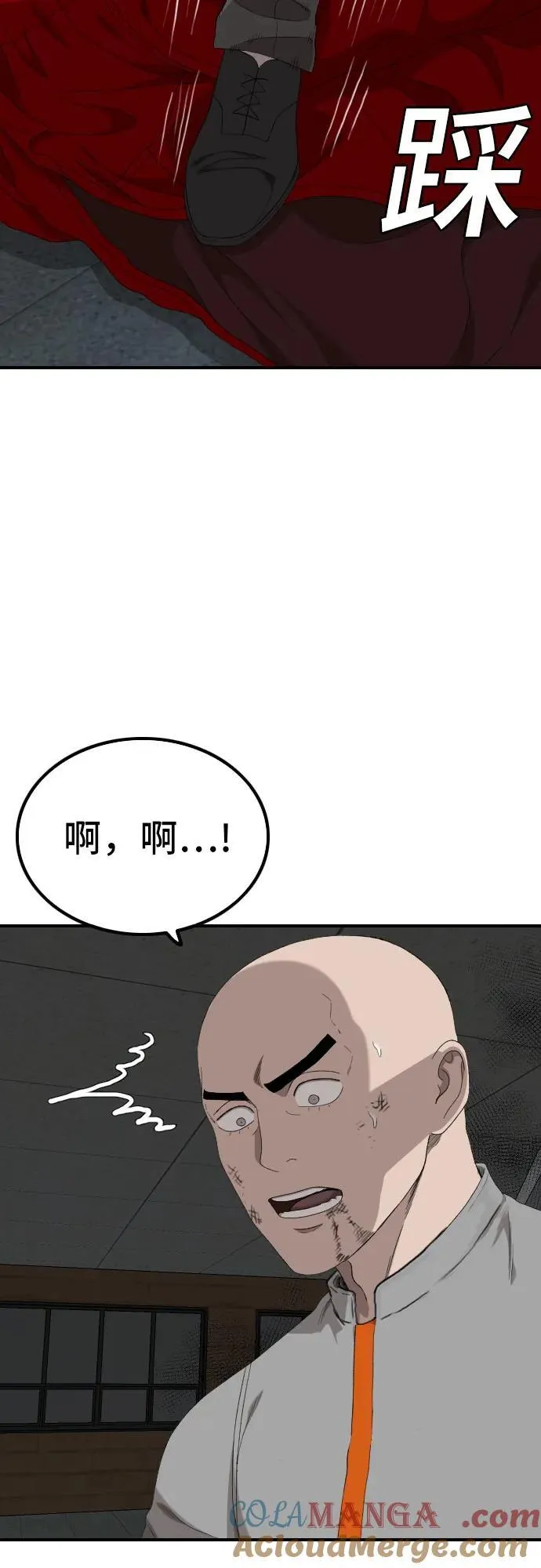 第248话 第55页