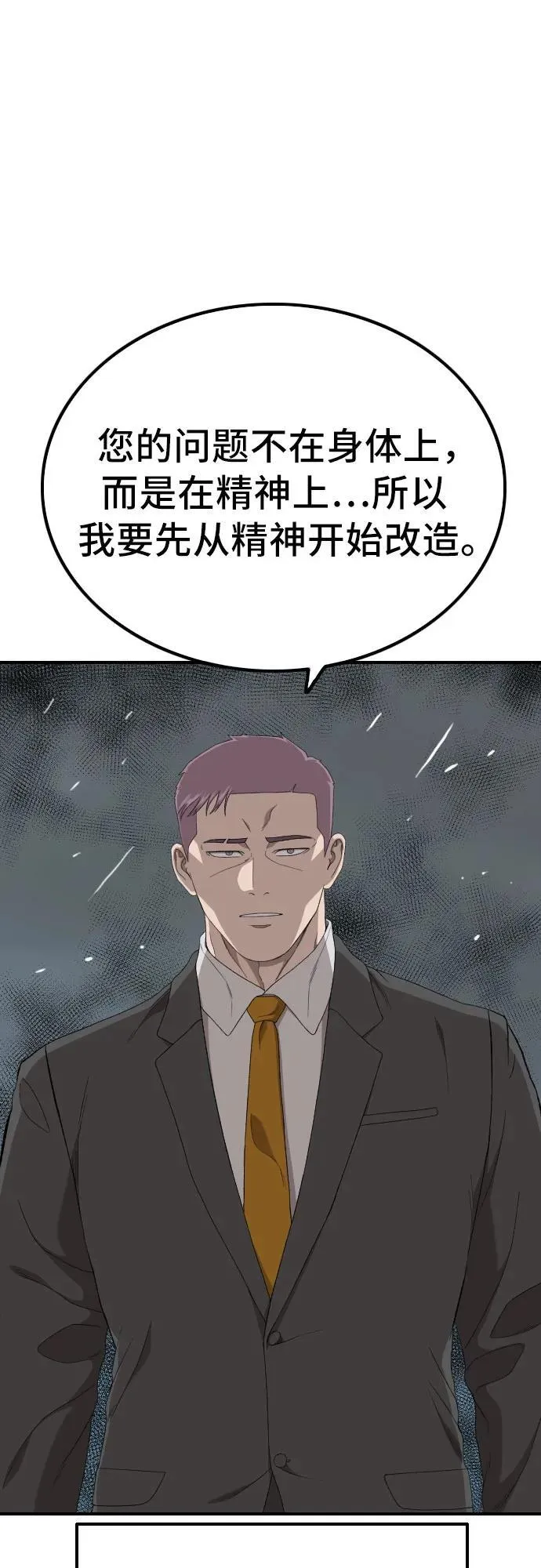 第248话 第56页